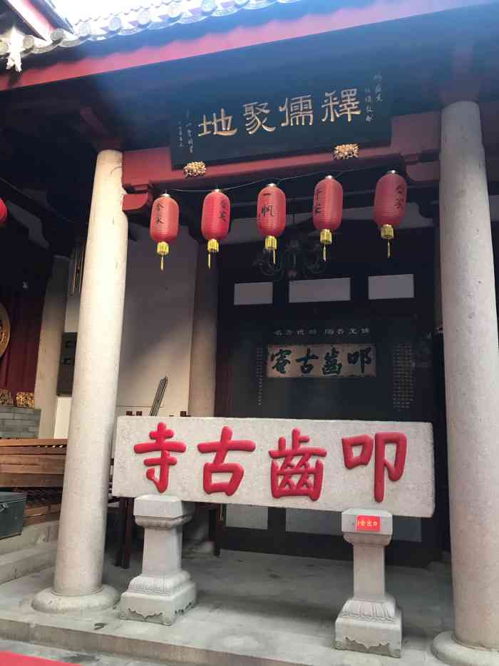 叩齿古寺-"不经意路过的寺庙,没想到进去后却感觉不错.