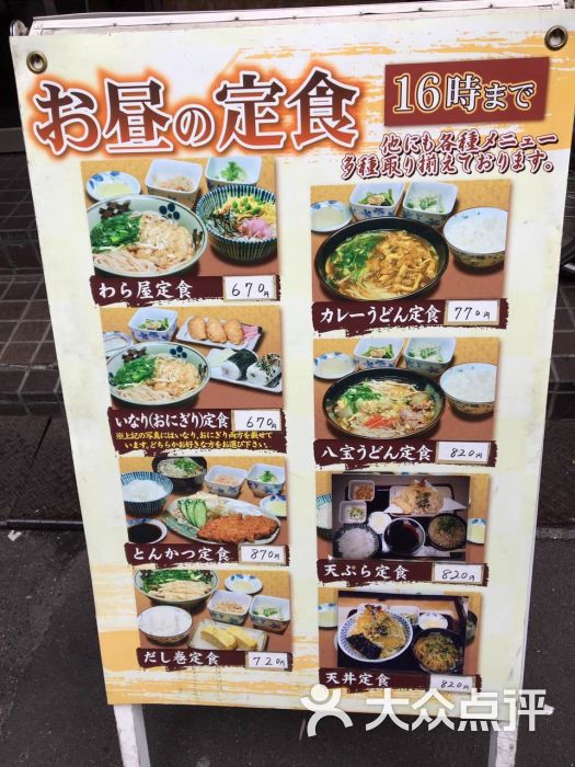 老板娘太态度太差了,都是中国人,还是上海.-わ