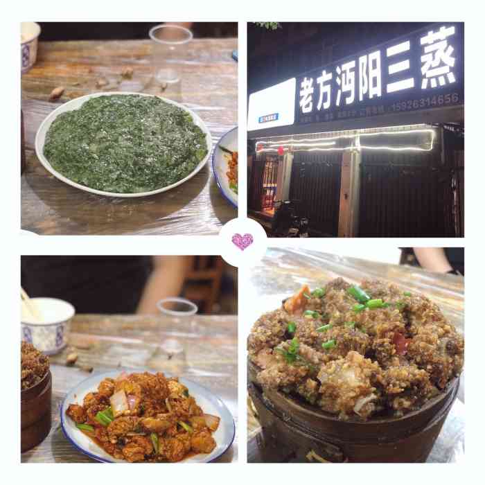 老方沔阳三蒸(通达社区店"位置就在青山108街坊～中午食堂的饭菜.