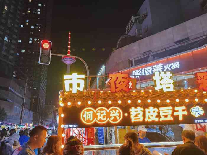 彩电塔夜市-"沈阳有名的小吃一条街 好像是整体统一升