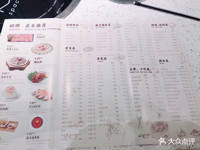 麻辣空间(银泰店)菜单图片 - 第372张