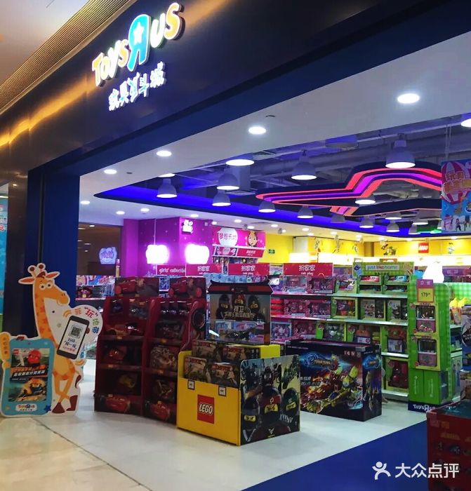 玩具反斗城(环宇城店)图片 - 第14张