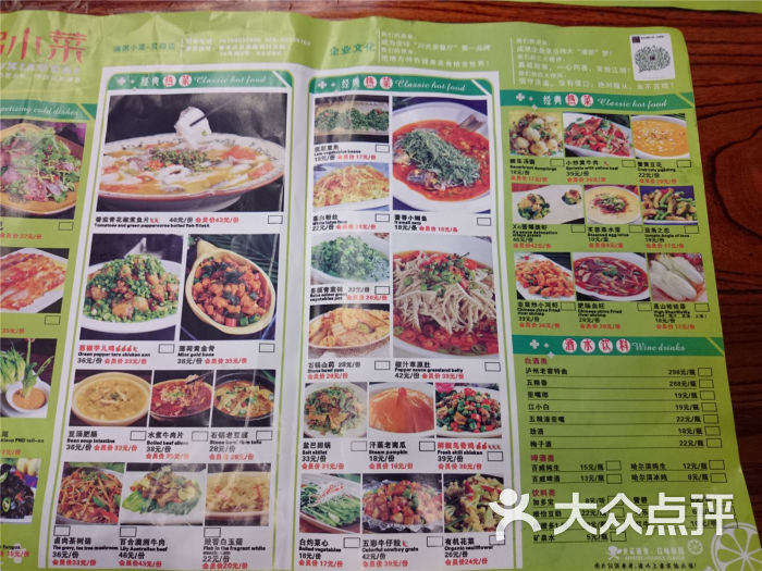菜单