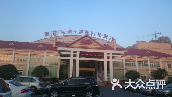 塞纳河畔 61 庐州八号酒店-图片-合肥美食-大众点评