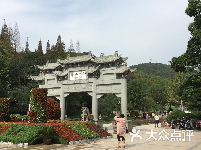 海山公园图片 - 第24张