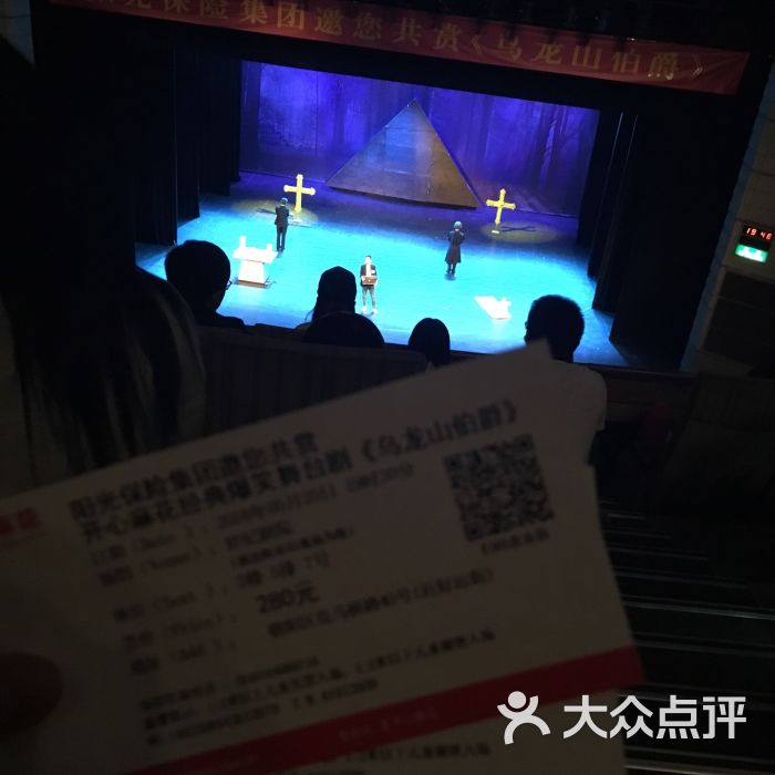 世纪剧院的点评
