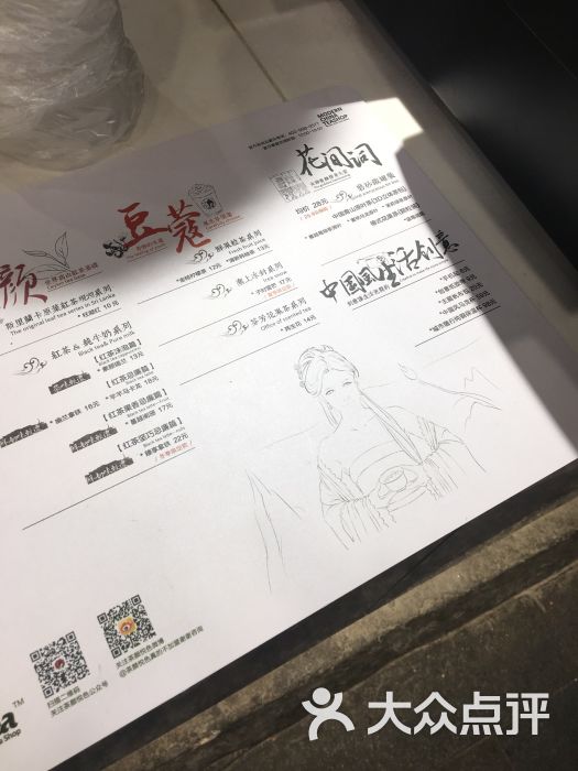 茶颜悦色(no.3店)--价目表图片-长沙美食-大众点评网