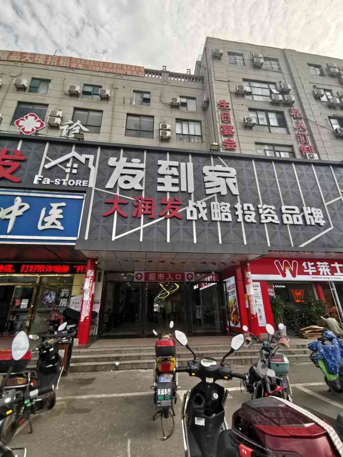 大润发发到家(马陆店)-"今天我们来分享这一款小零食,辣条,嘉利丰.