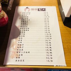 馍馍简谱_花馍馍图片