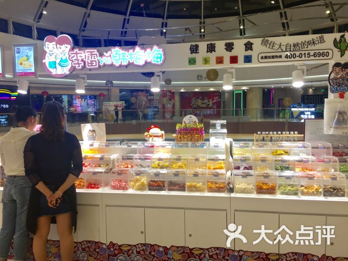 李雷与韩梅梅(万达店)-图片-龙岩美食