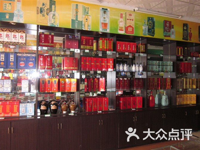 百纳烟酒商行店内环境图片 - 第7张
