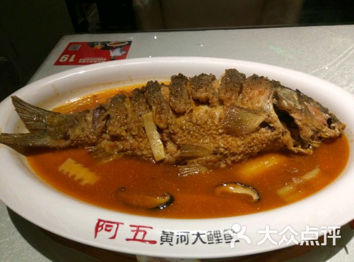 阿五黄河大鲤鱼(华润万象城店)-黄河大鲤鱼图片-郑州美食-大众点评网