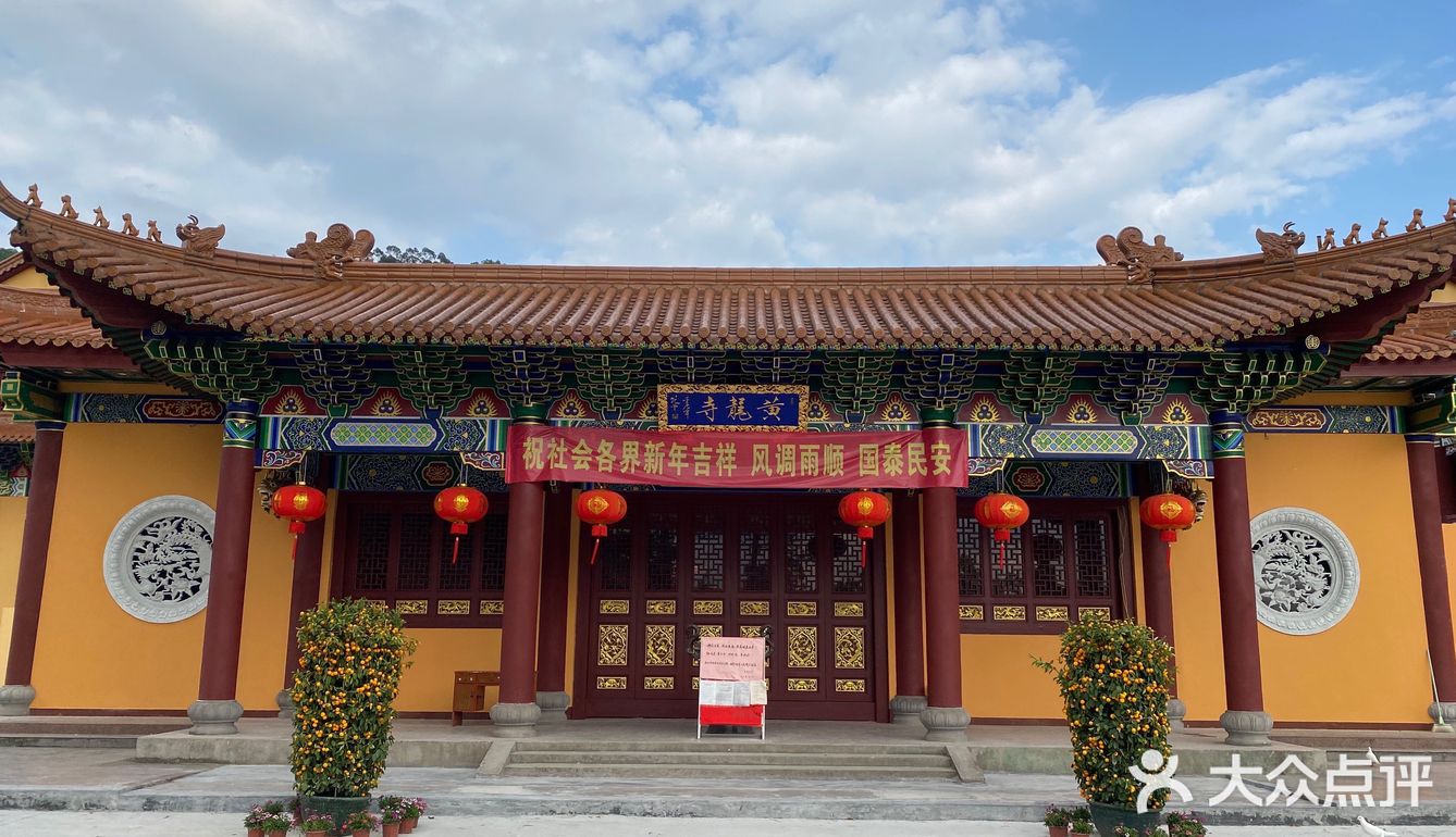 揭西黄龙寺