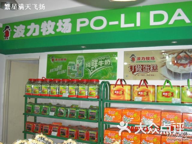 波力牧场(上大路店)cimg0977图片 第1张