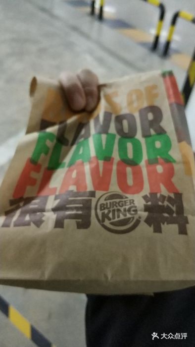 汉堡王(天津银河店)外卖袋图片 - 第719张