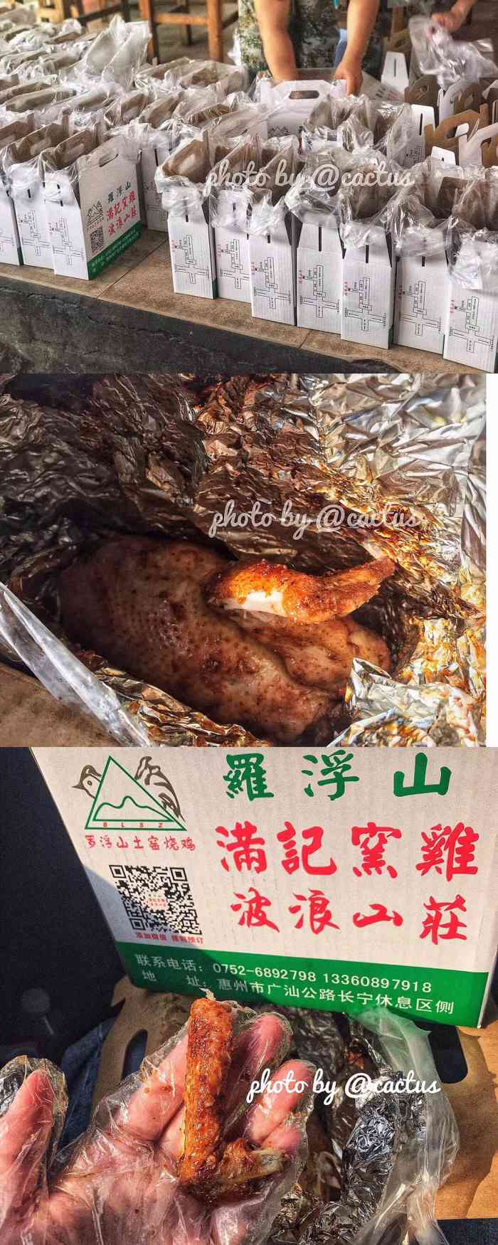 打分 100 /人 博罗知名的土窑鸡  去了罗浮山必须去打卡.