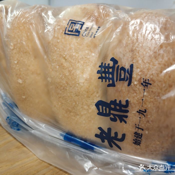 老鼎丰(西大桥店)长白糕图片 - 第2张