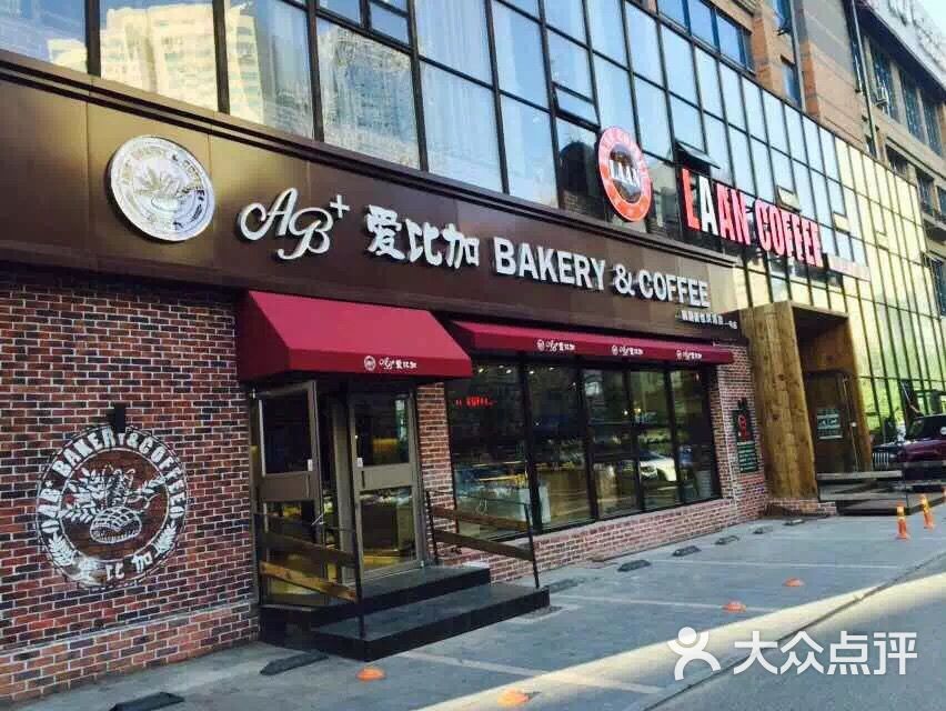 爱比加bakery coffee 韩国面包烘焙店
