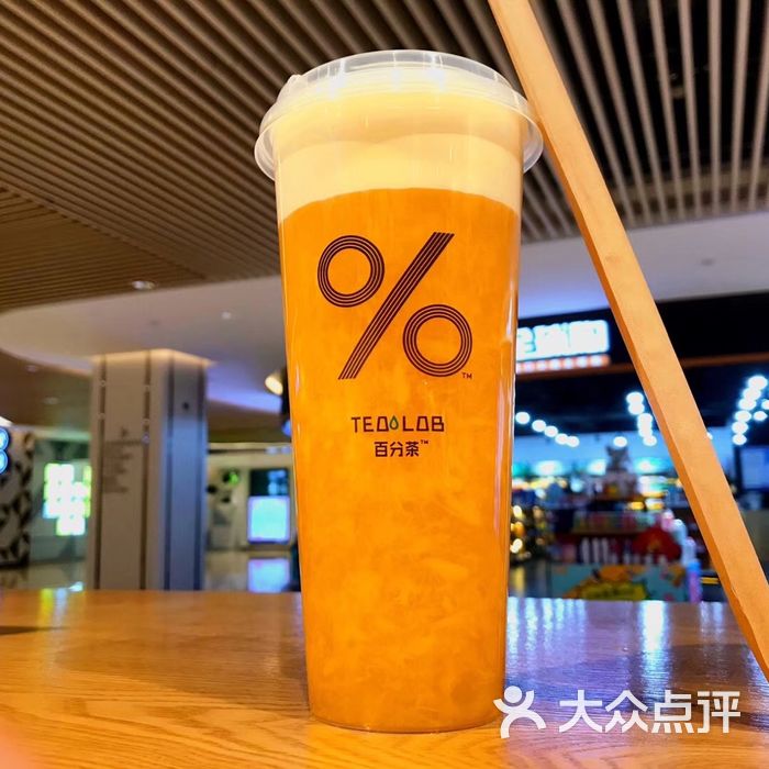 %百分茶