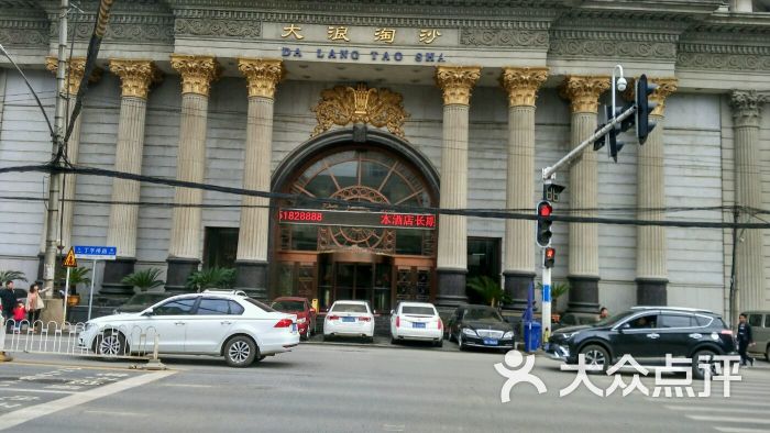 大浪淘沙假日酒店-图片-武汉休闲娱乐-大众点评网