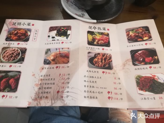 繁·醉花亭小酒馆(体育西店)--价目表-菜单图片-广州