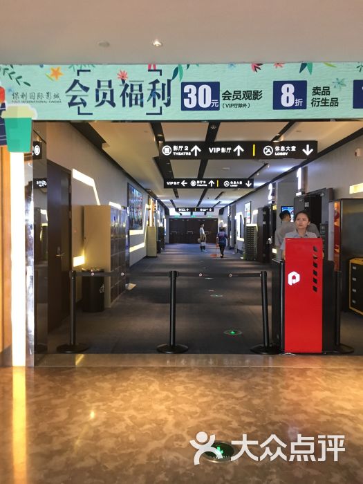 保利国际影城(宜兴文化中心店)图片 - 第2张