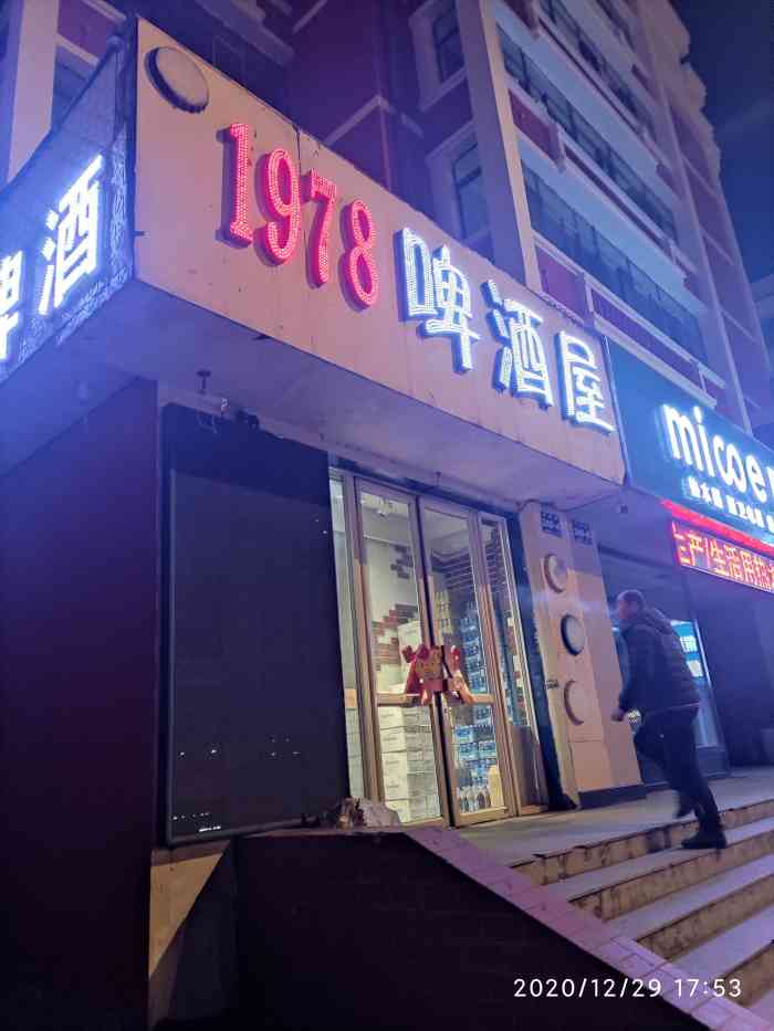 1978啤酒屋(德国啤酒专营店)-"快过十一了,寻思着家里得备点啤酒[啤酒