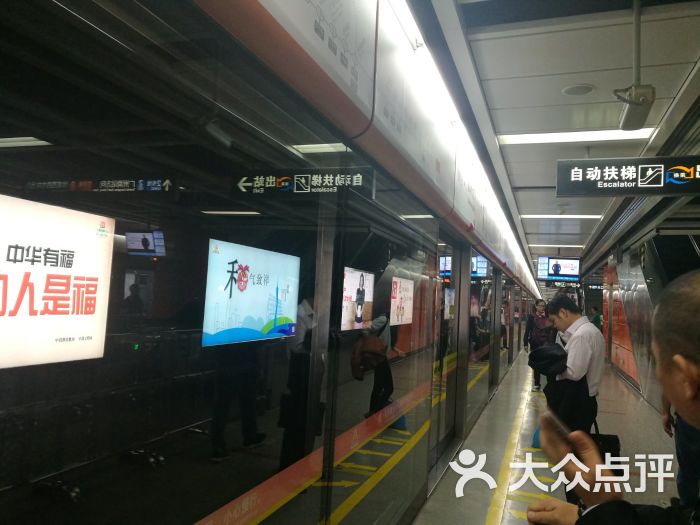 嘉禾望岗-地铁站图片 - 第4张