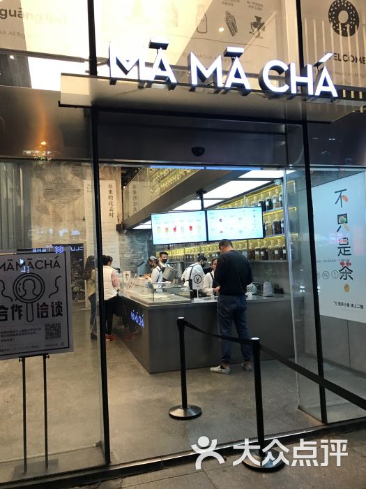 mamacha妈妈茶(解放西店)图片 - 第2631张