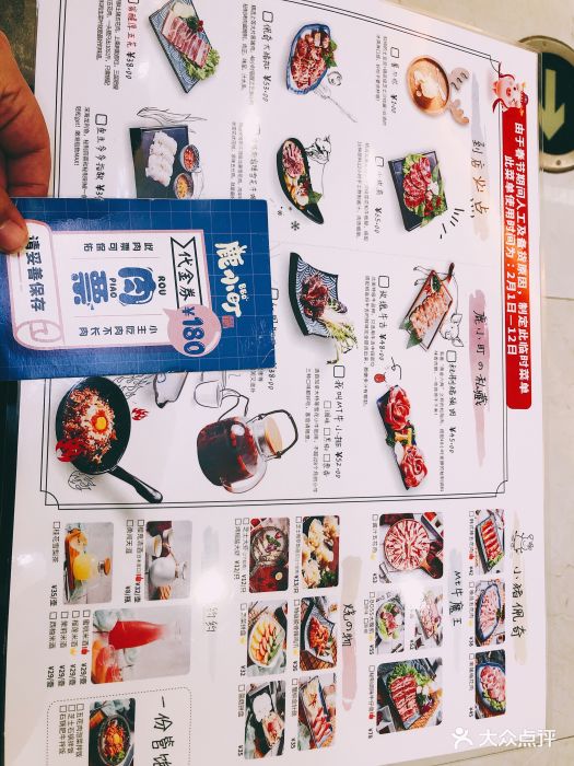 鹿小町烧肉小铺(江汉路店)菜单图片