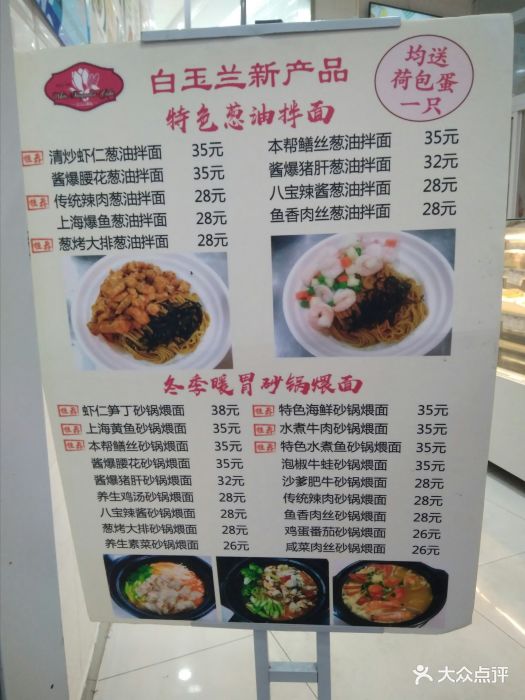 白玉兰面包房--价目表-菜单图片-上海美食-大众点评网