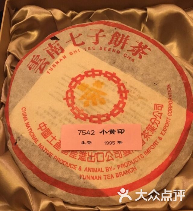 大可堂普洱茶馆(襄阳南路馆-图片-上海休闲娱乐-大众点评网