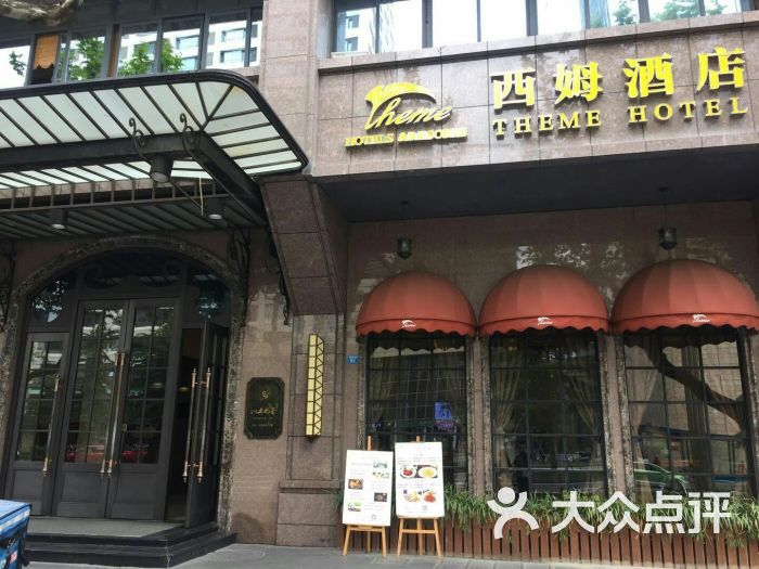 西姆酒店(成都天府广场店)图片 第75张