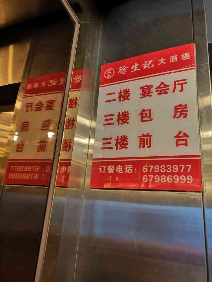 徐生记大酒楼(五里店"妈妈熬的鸡汤,白色的,很香,咸味,很好喝.