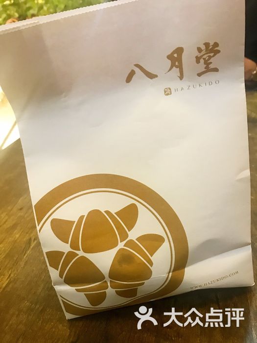 八月堂(摩尔城店)图片 - 第7张