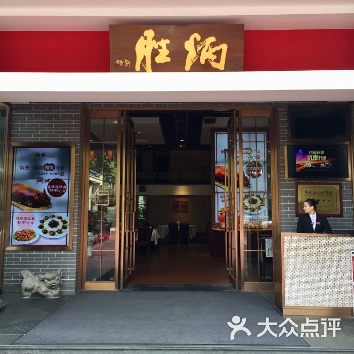 炳胜品味(天河店)图片 - 第506张