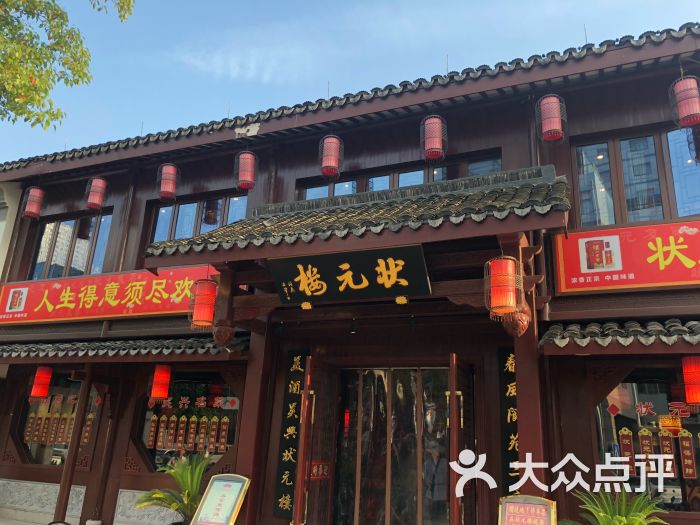 状元楼酒店-图片-湖州美食-大众点评网