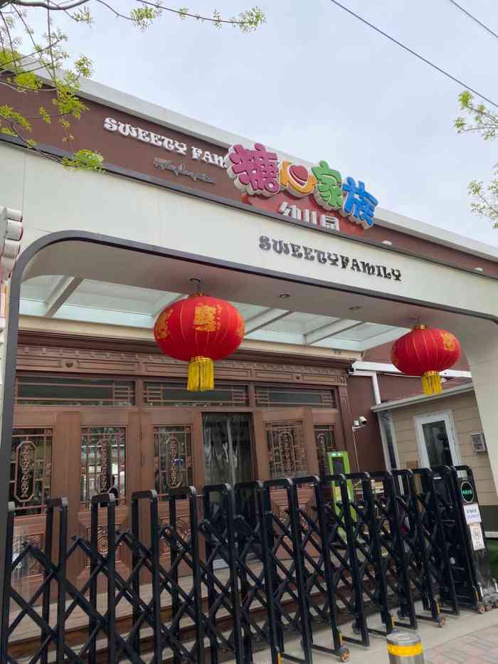 天津广播电视台糖心家族国际园(梅江店)-"第一次带的.