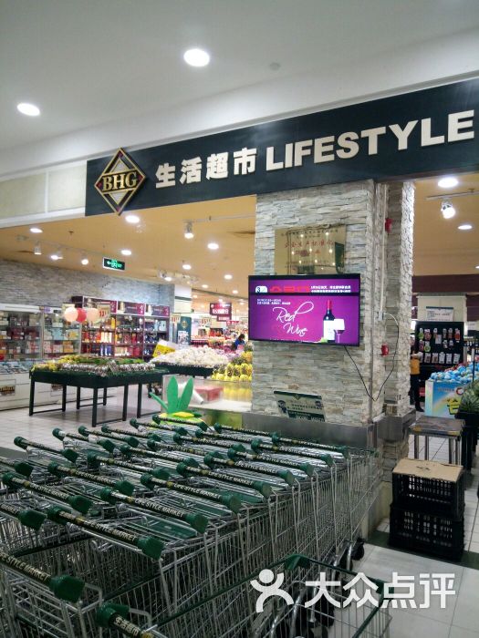 bhg生活超市(太阳宫凯德mall店)图片 - 第3张