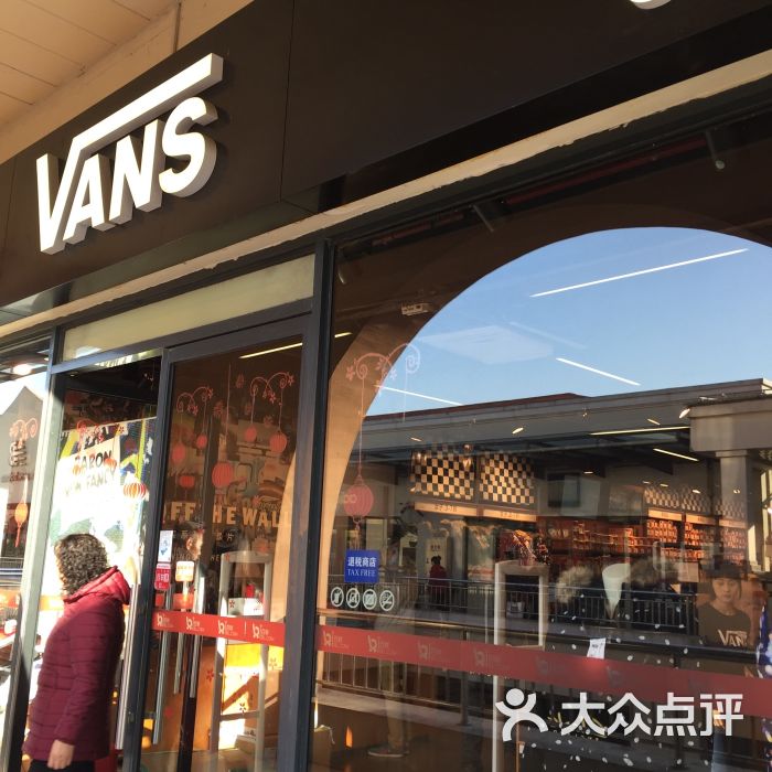 vans(青浦奥特莱斯店)图片 - 第23张