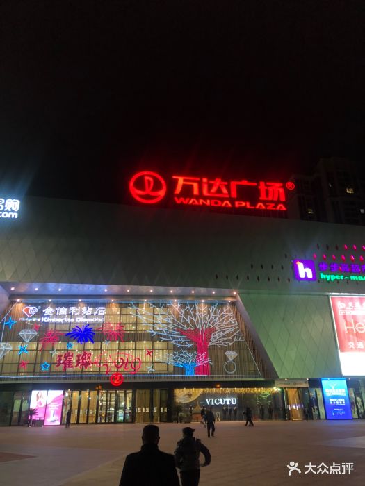 万达广场(上饶店)图片 - 第4张