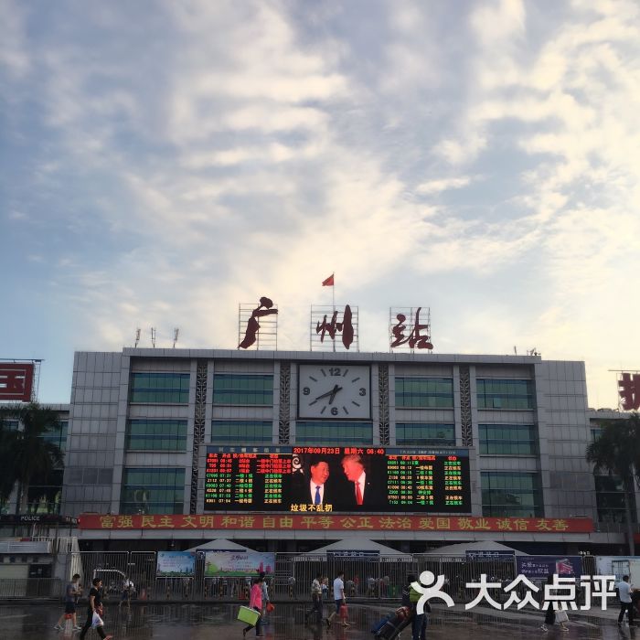 广州火车站图片 - 第73张