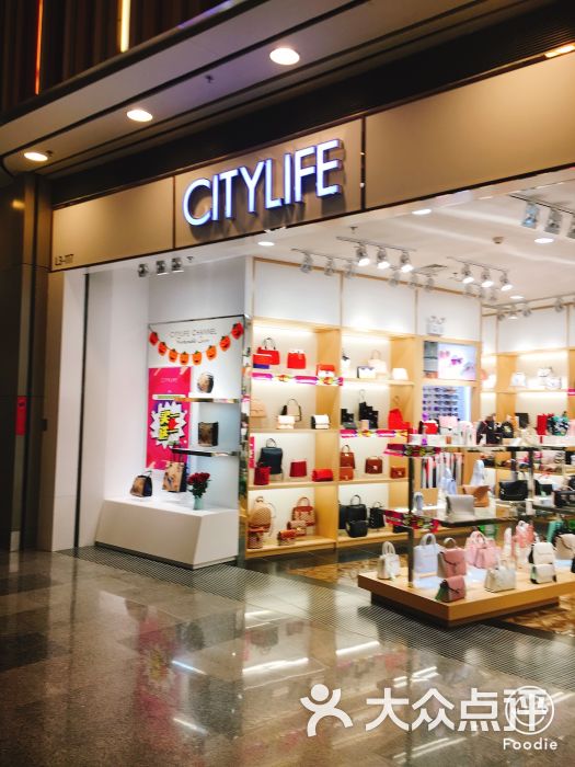 citylife(荟聚购物中心店)图片 - 第14张