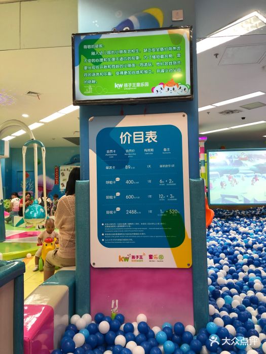 孩子王童乐园(红山路店)图片 - 第1张