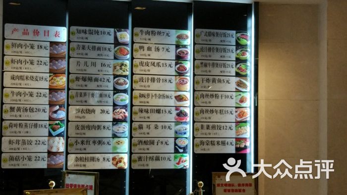 知味观·杭州特色小吃点心-菜单-价目表-菜单图片-杭州美食-大众点评
