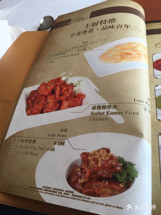 起士林大饭店(小白楼店)图片 - 第66张