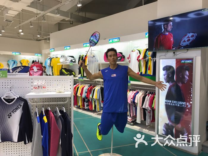 yonex(奥特莱斯店)图片 - 第5张