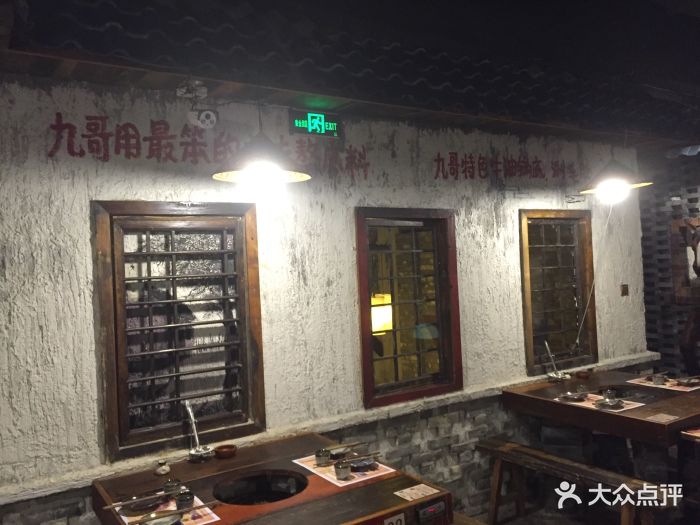 辣老九重庆土灶老火锅(新天地店)图片 - 第23张