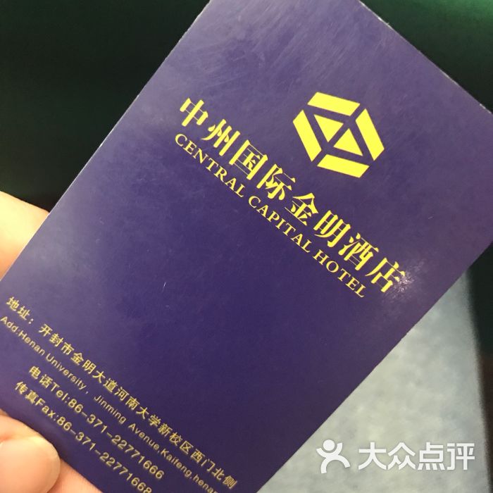开封中州国际金明酒店图片 第9张