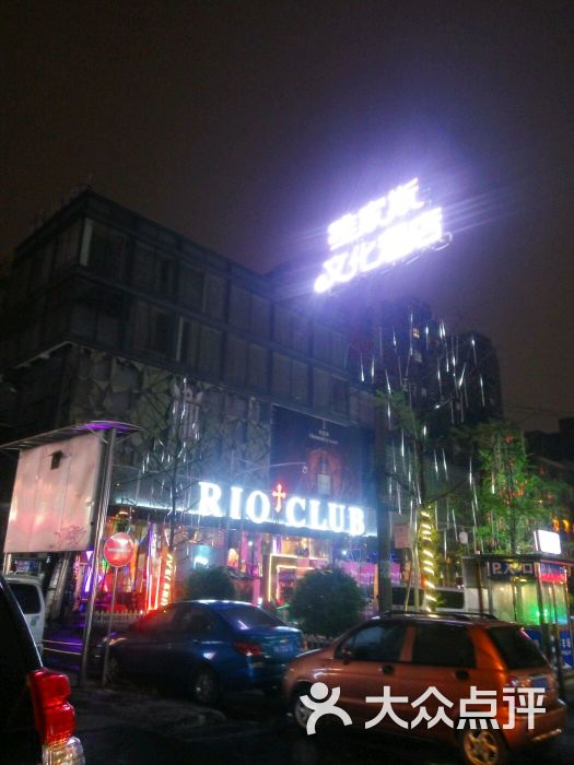 rio酒吧(少陵路店-图片-成都休闲娱乐-大众点评网